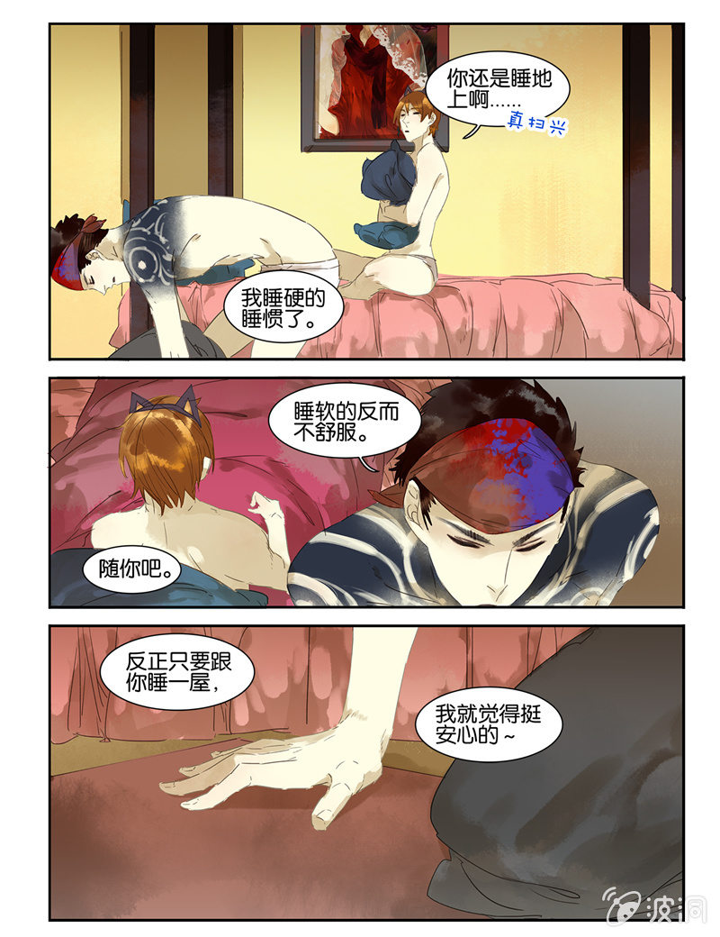 《诸子37区》20 第11页