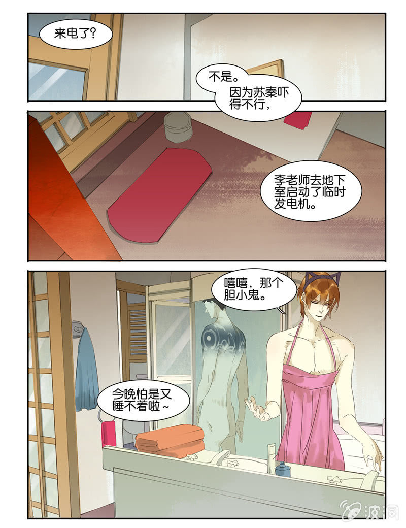 《诸子37区》20 第1页