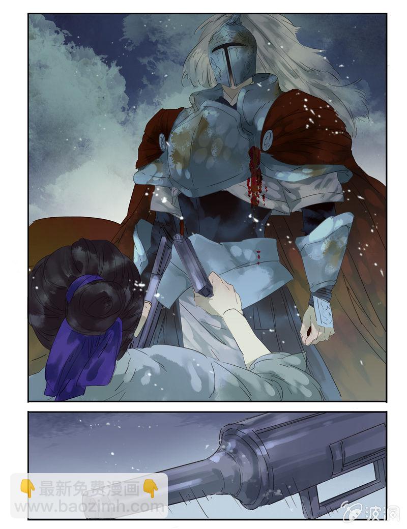 《诸子37区》20 第7页