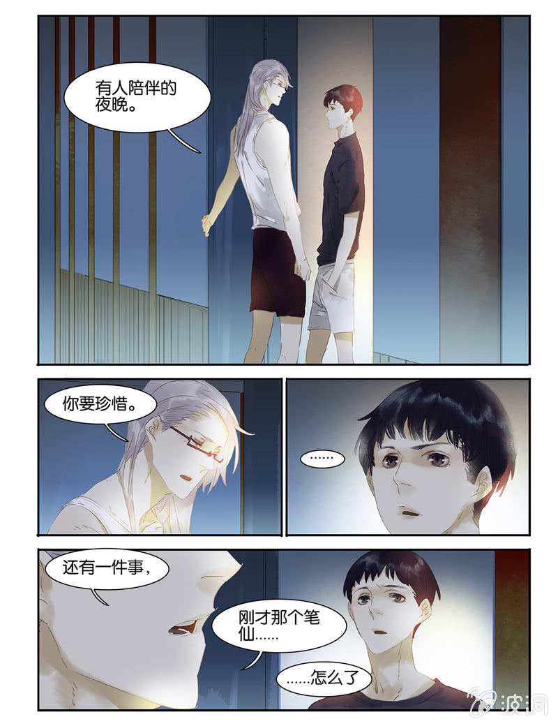 《诸子37区》18 第15页