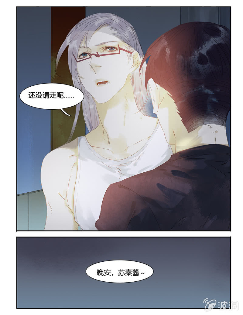 《诸子37区》18 第16页