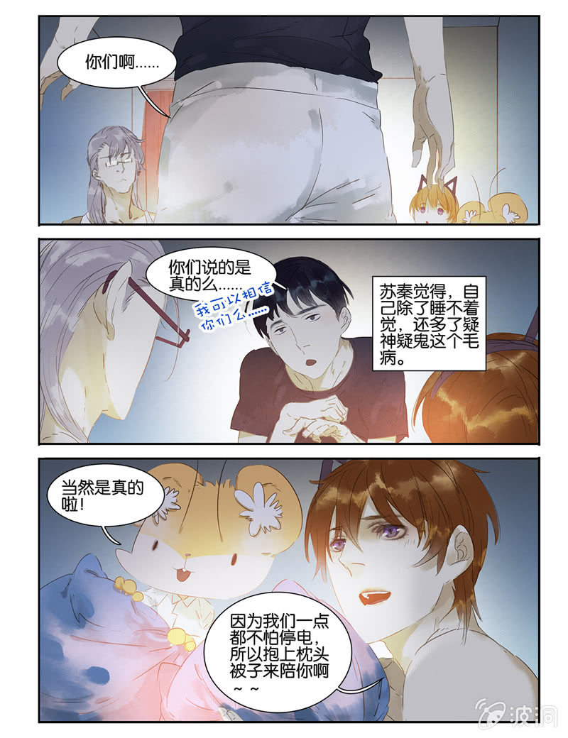 《诸子37区》18 第1页