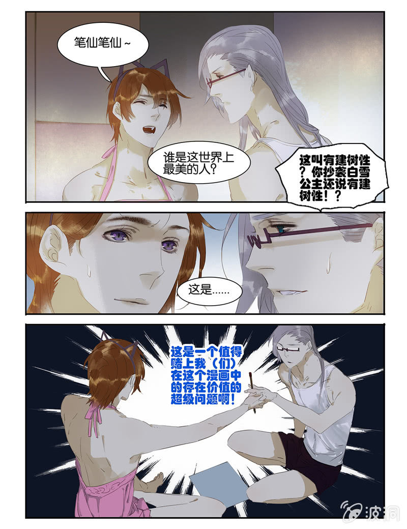《诸子37区》17 第11页