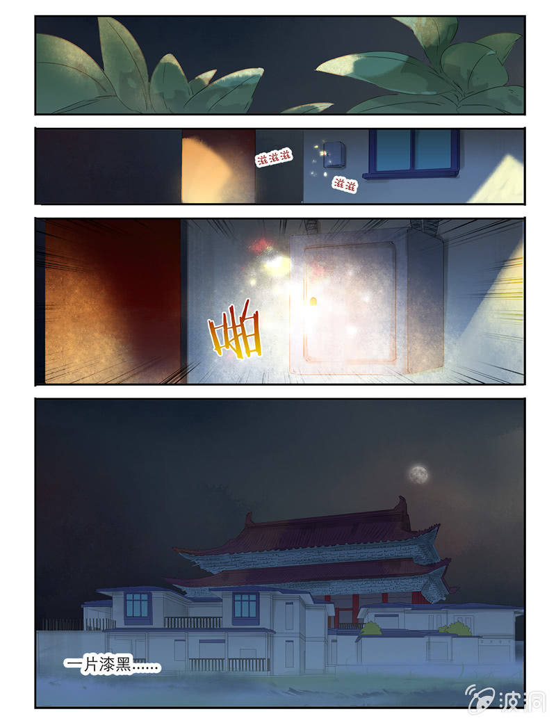 《诸子37区》17 第1页