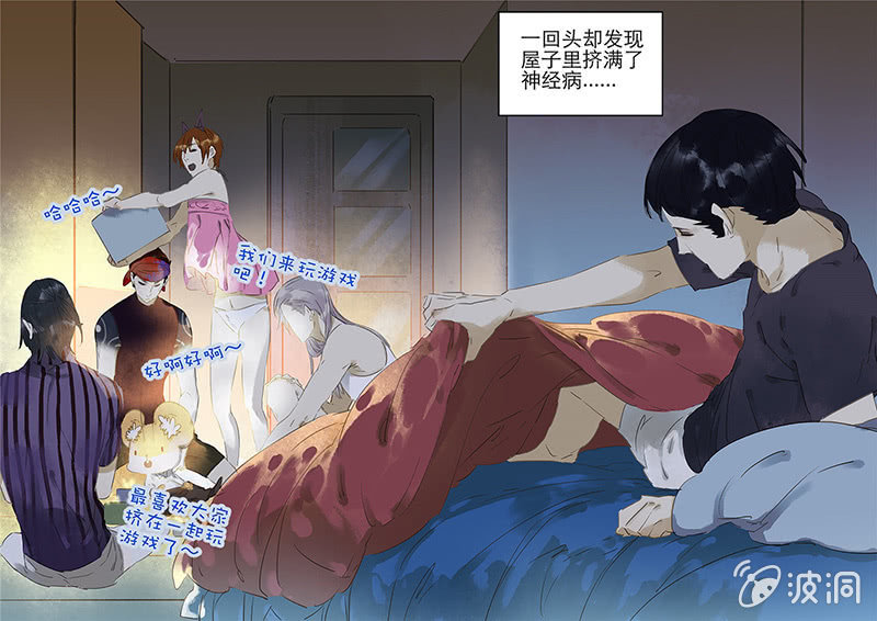 《诸子37区》17 第3页