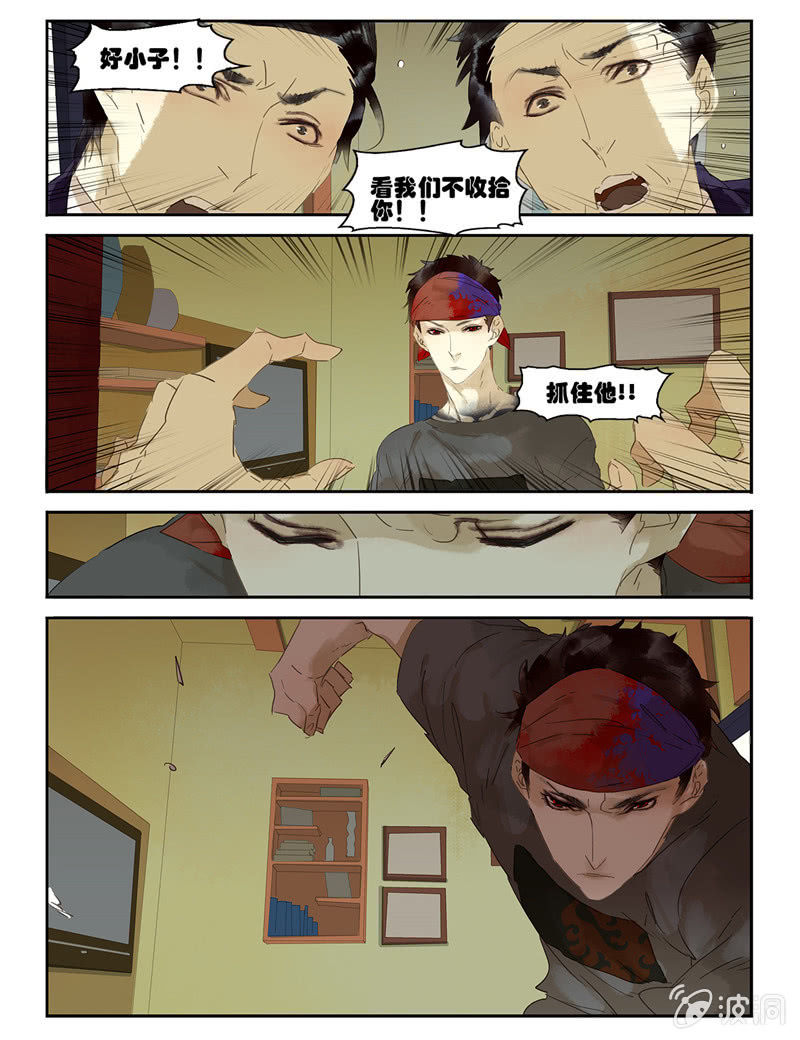 《诸子37区》24 第10页