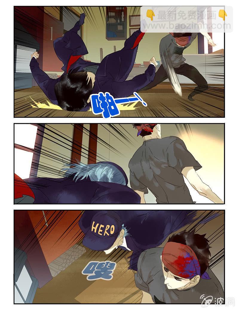 《诸子37区》24 第12页