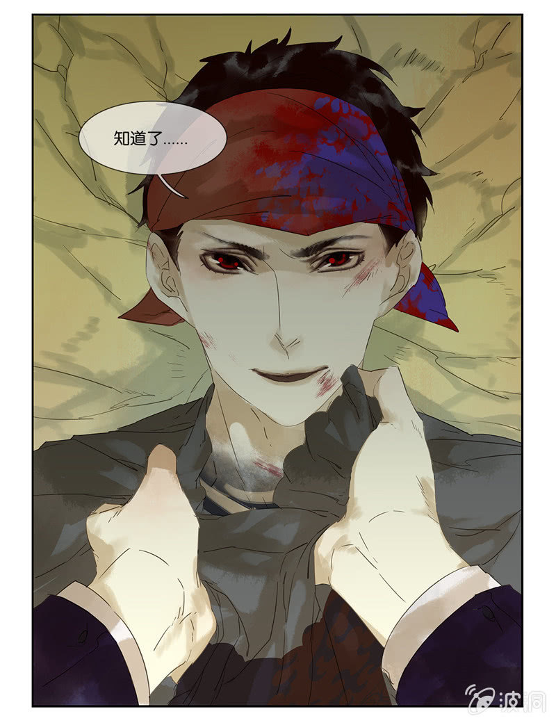 《诸子37区》24 第15页