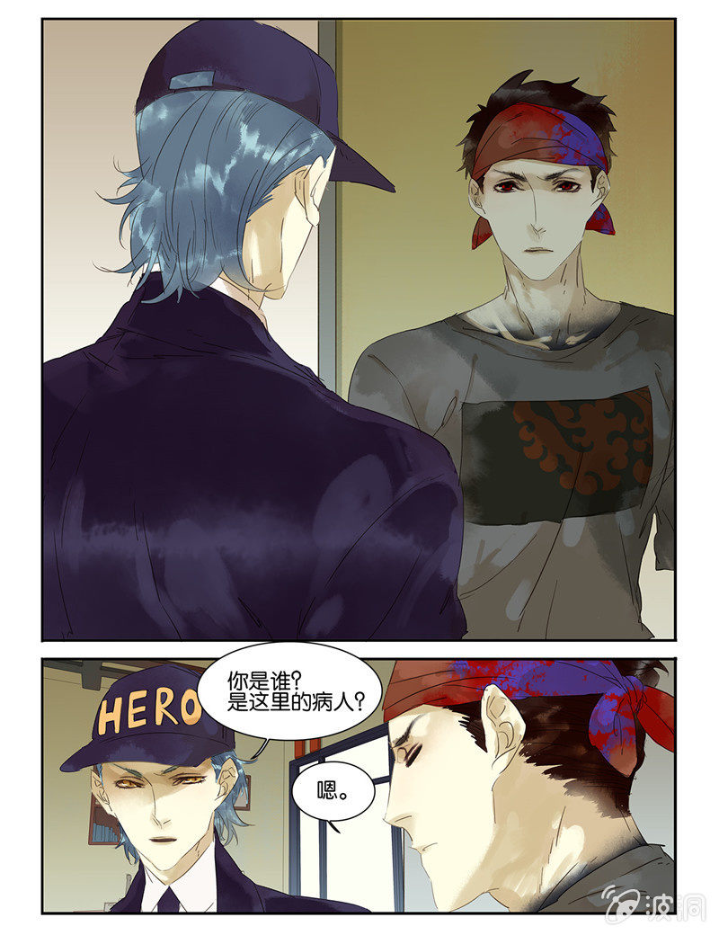 《诸子37区》24 第1页