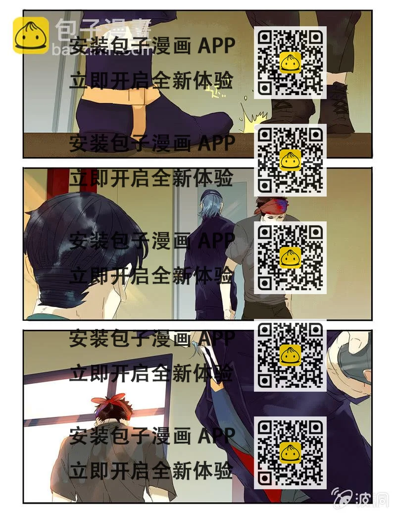 《诸子37区》24 第2页