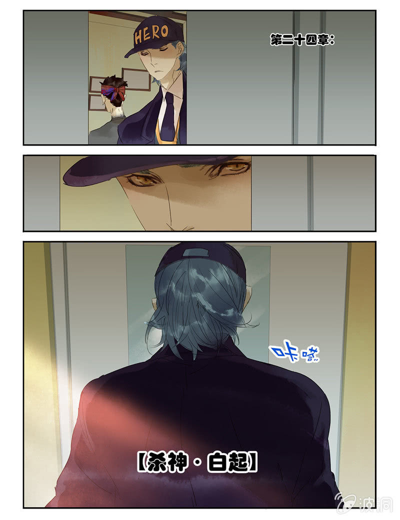《诸子37区》24 第3页