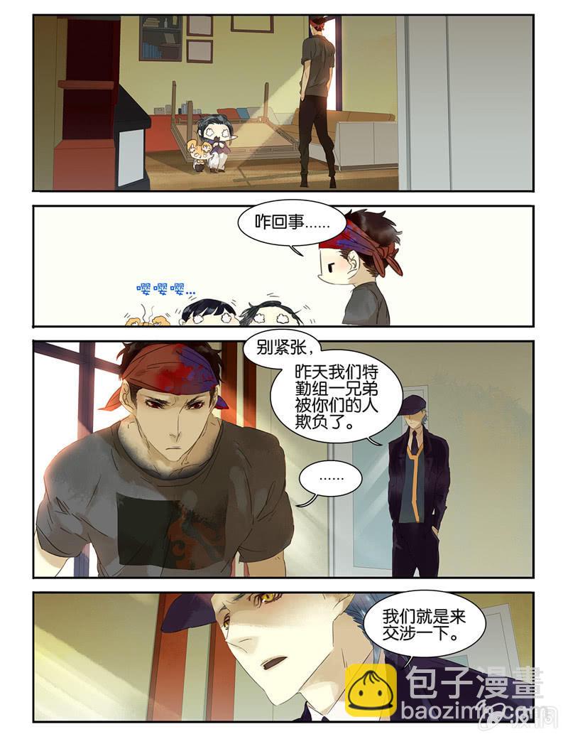 《诸子37区》24 第4页