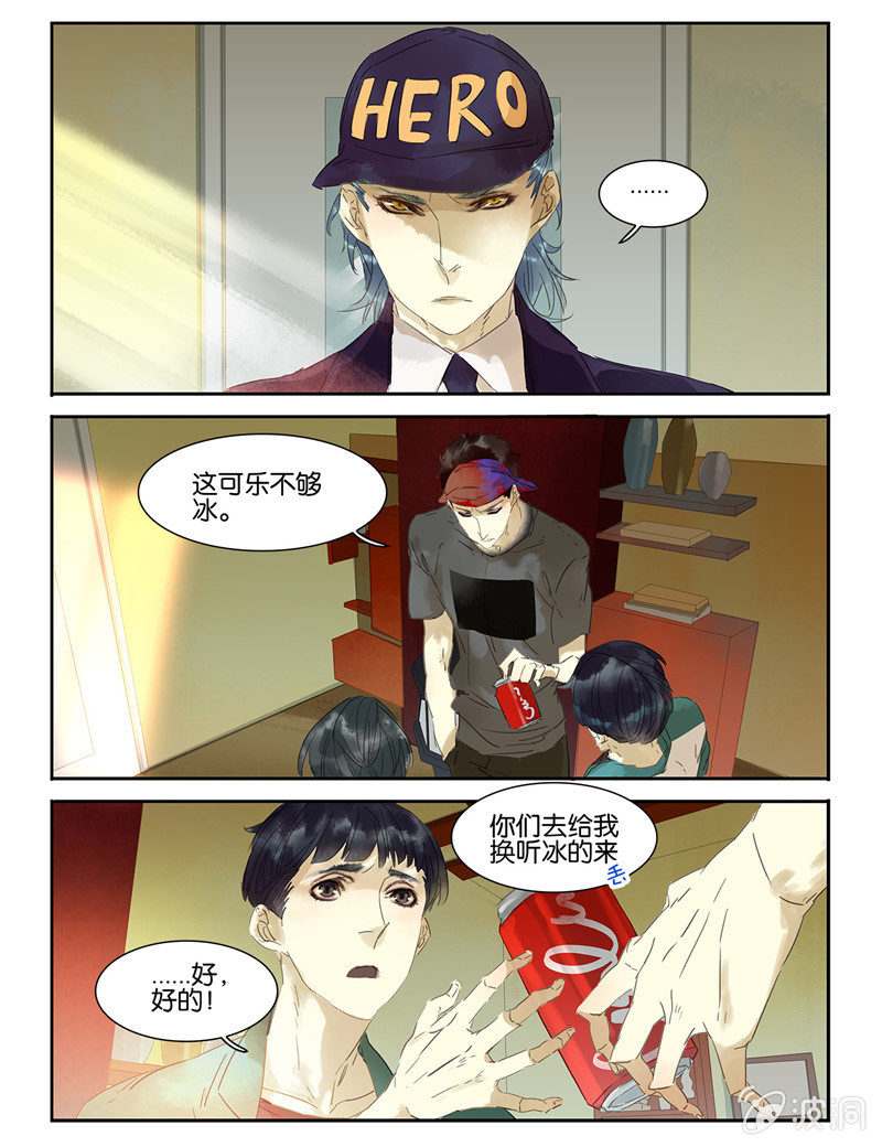 《诸子37区》24 第6页