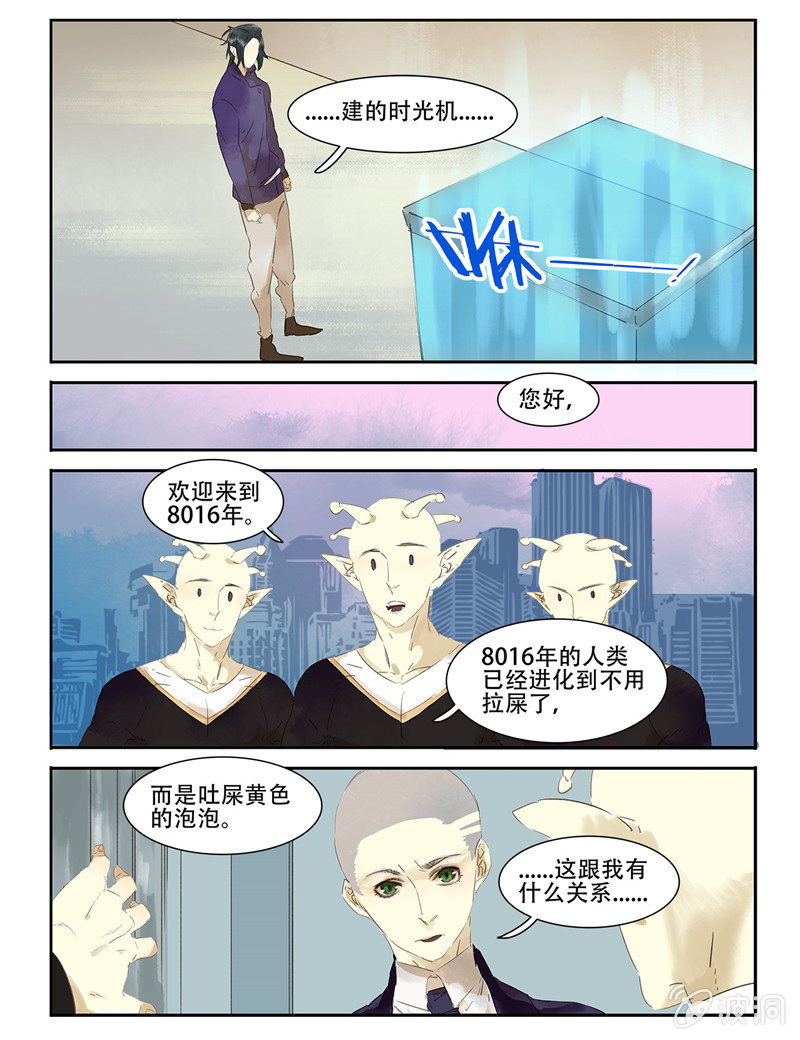 《诸子37区》21 第13页
