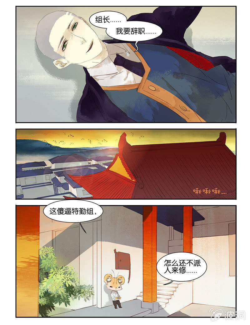 《诸子37区》21 第15页