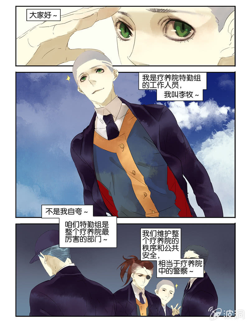 《诸子37区》21 第2页