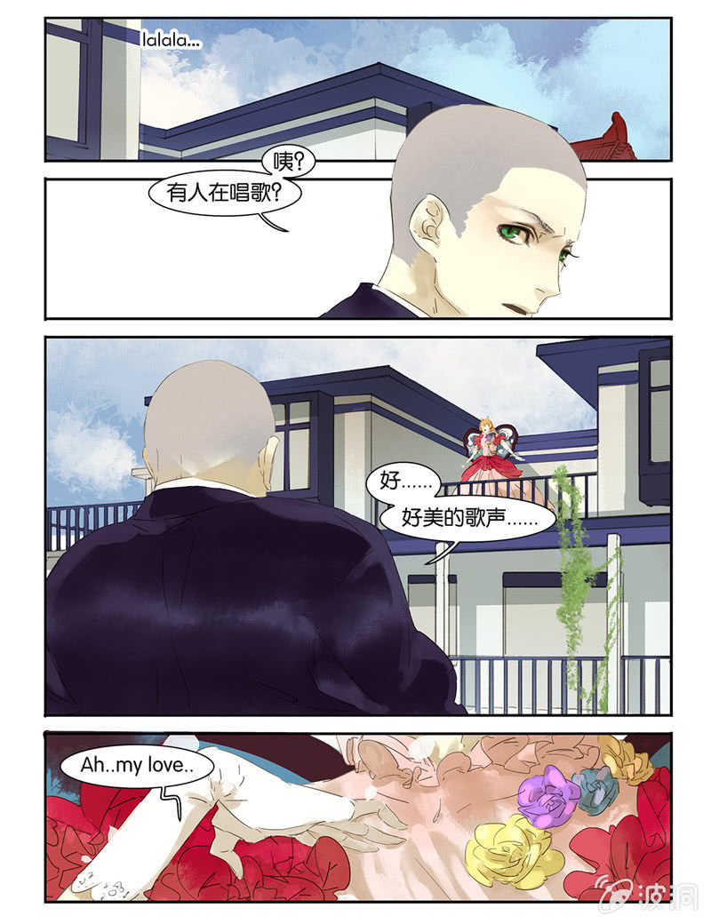 《诸子37区》21 第6页