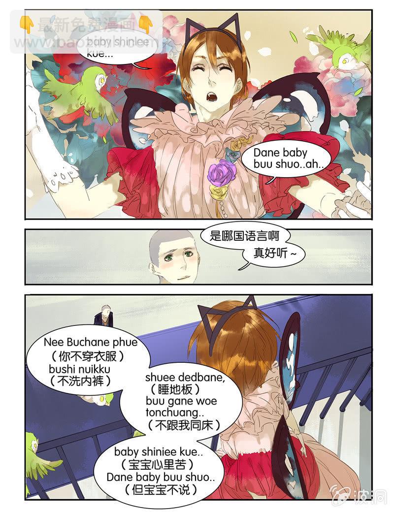 《诸子37区》21 第7页
