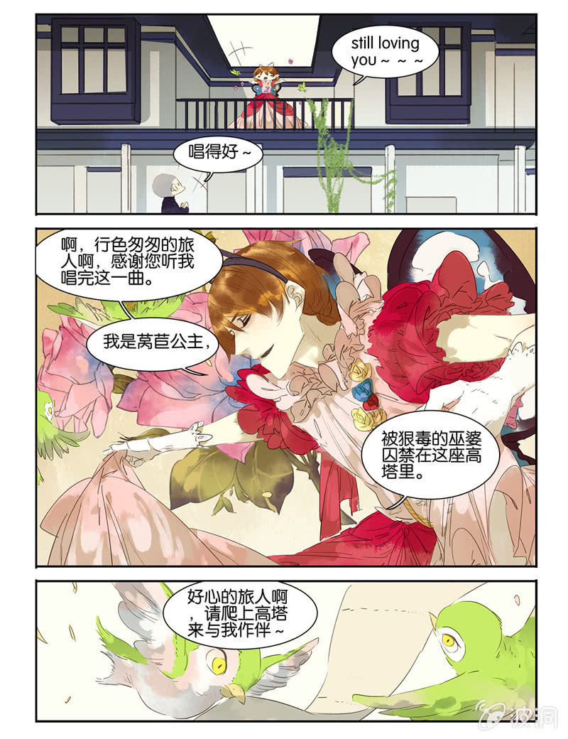《诸子37区》21 第8页
