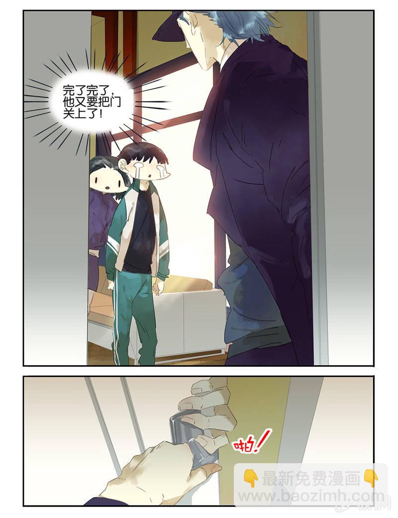 《诸子37区》23 第15页