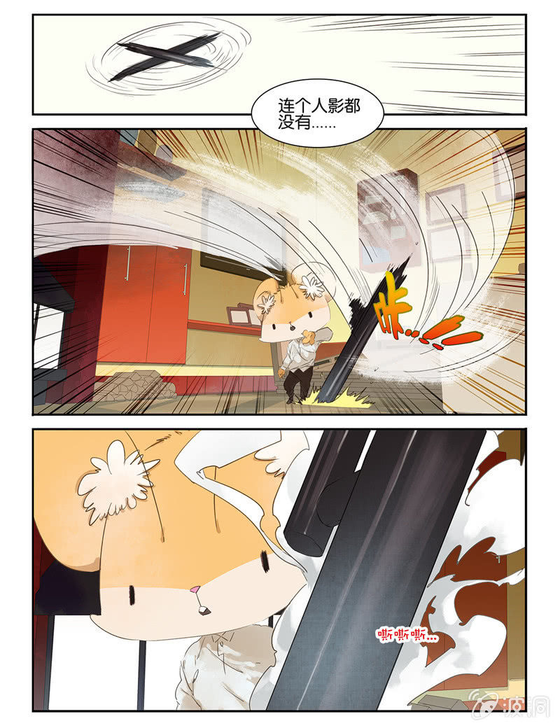 《诸子37区》23 第3页