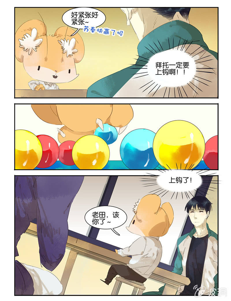《诸子37区》22 第10页