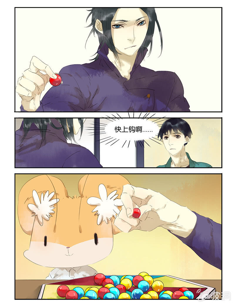 《诸子37区》22 第11页
