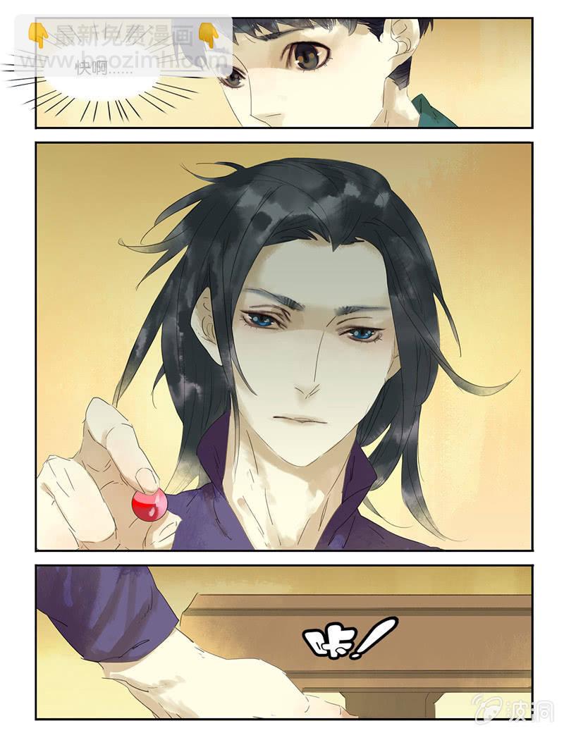 《诸子37区》22 第12页