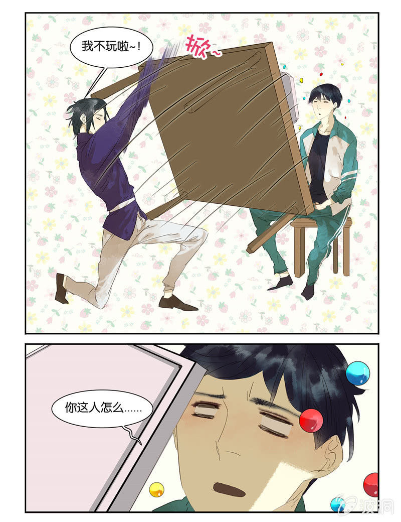 《诸子37区》22 第13页