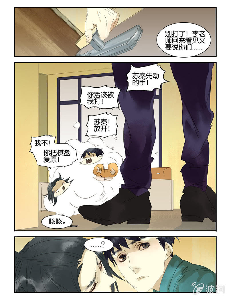 《诸子37区》22 第15页