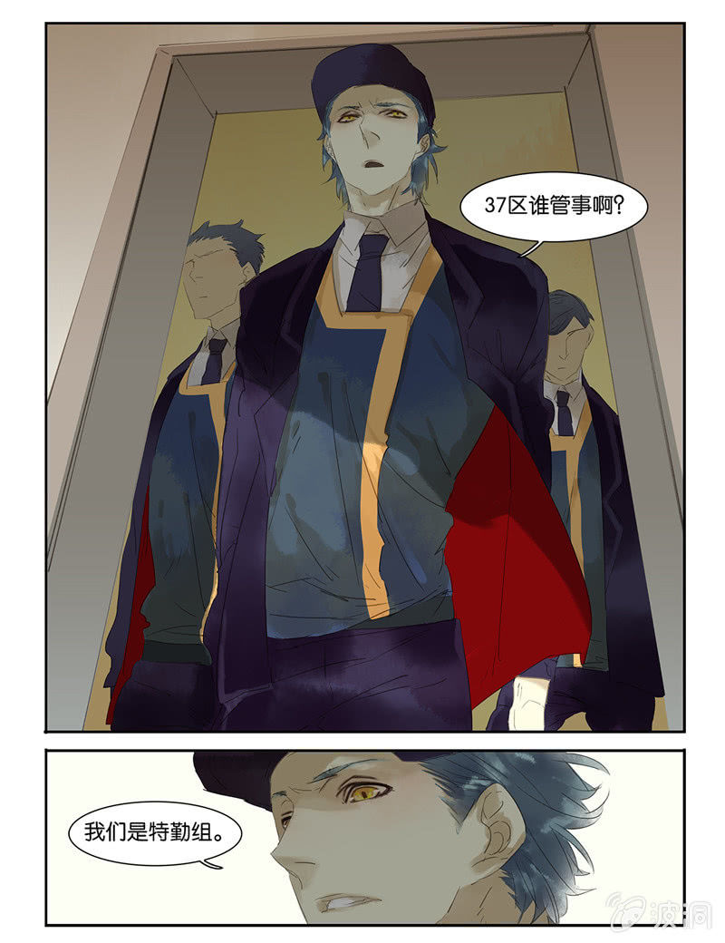《诸子37区》22 第16页