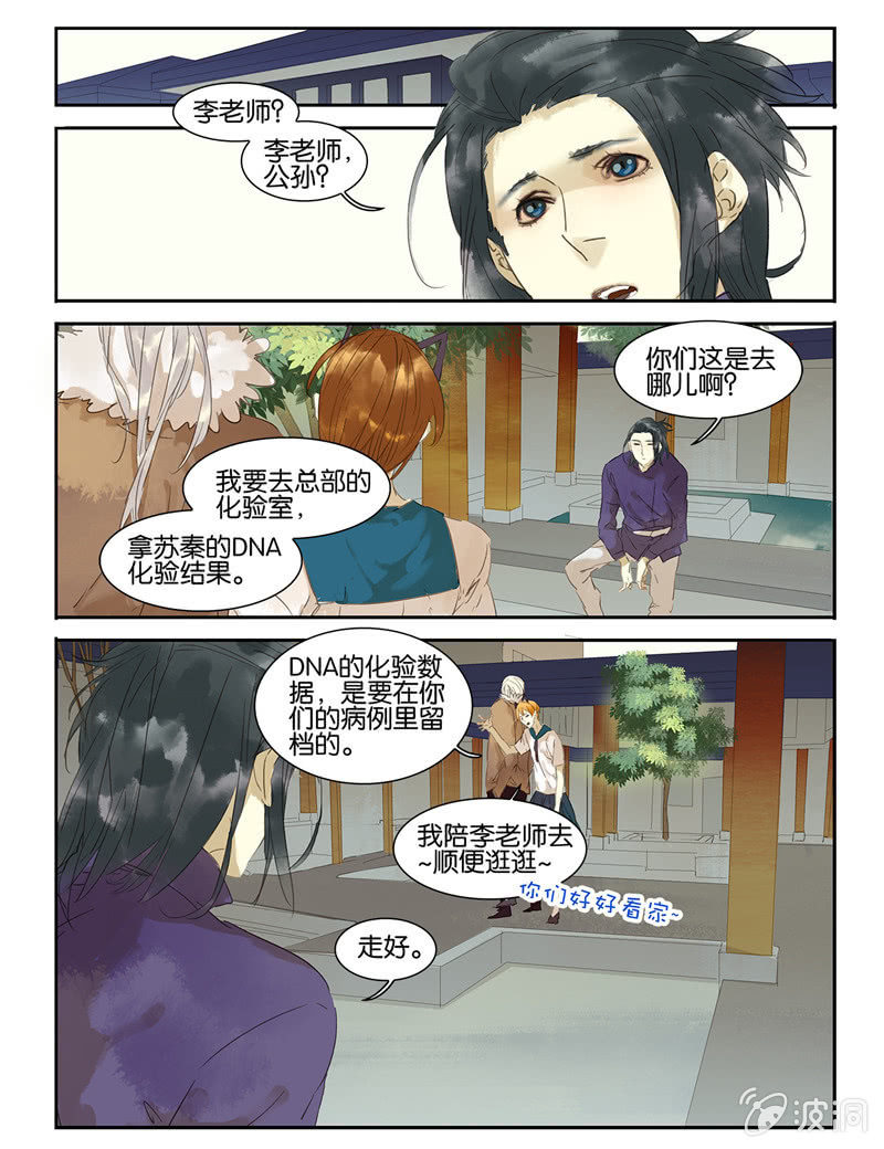 《诸子37区》22 第1页