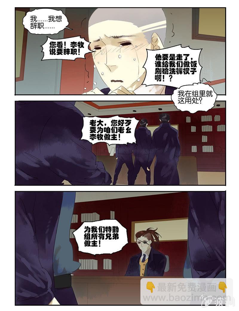 《诸子37区》22 第4页