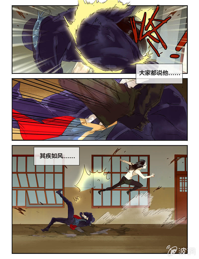 《诸子37区》28 第2页