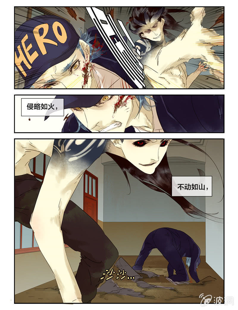《诸子37区》28 第4页