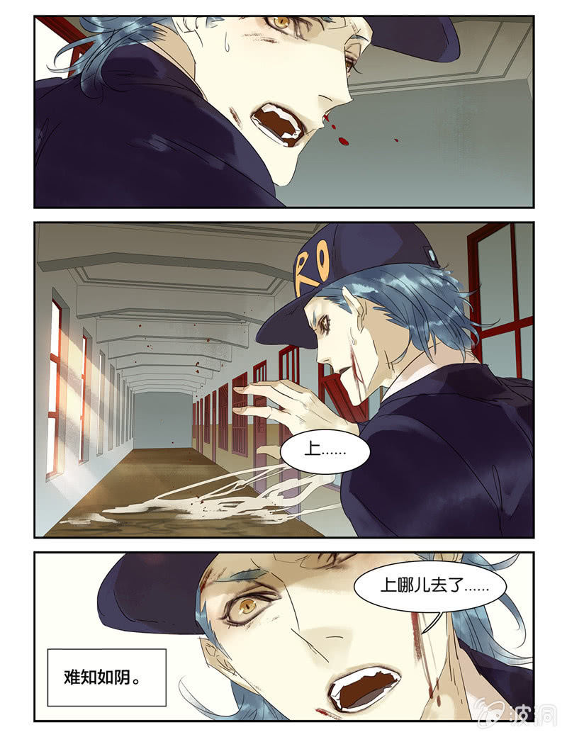 《诸子37区》28 第5页