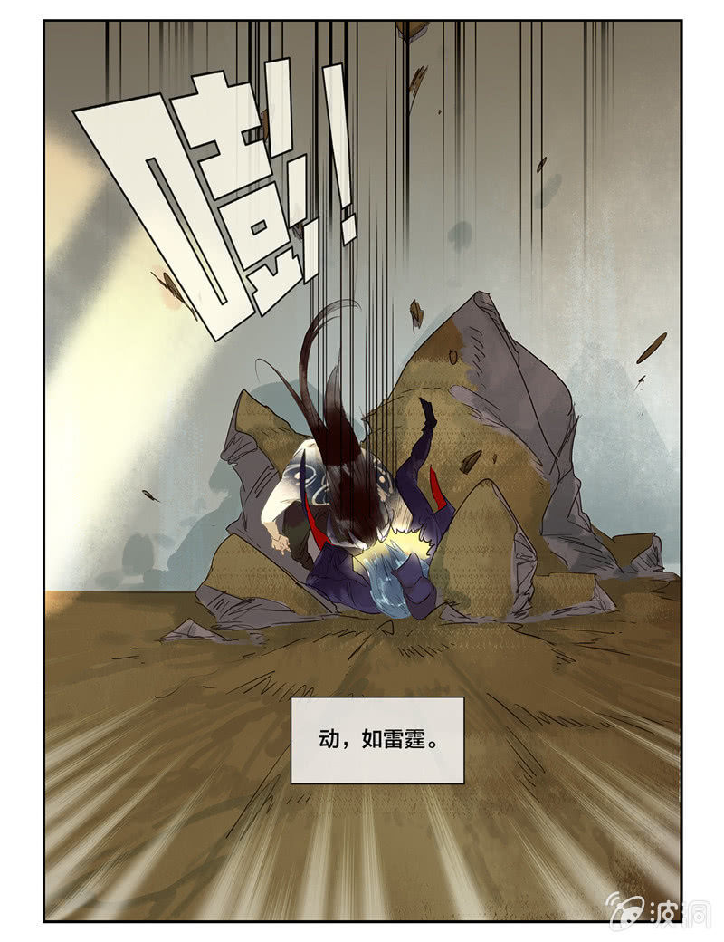 《诸子37区》28 第7页