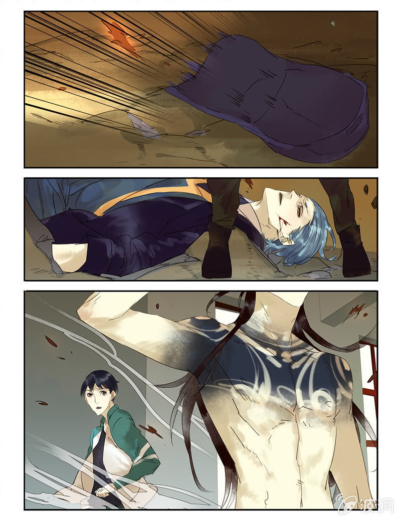 《诸子37区》28 第8页