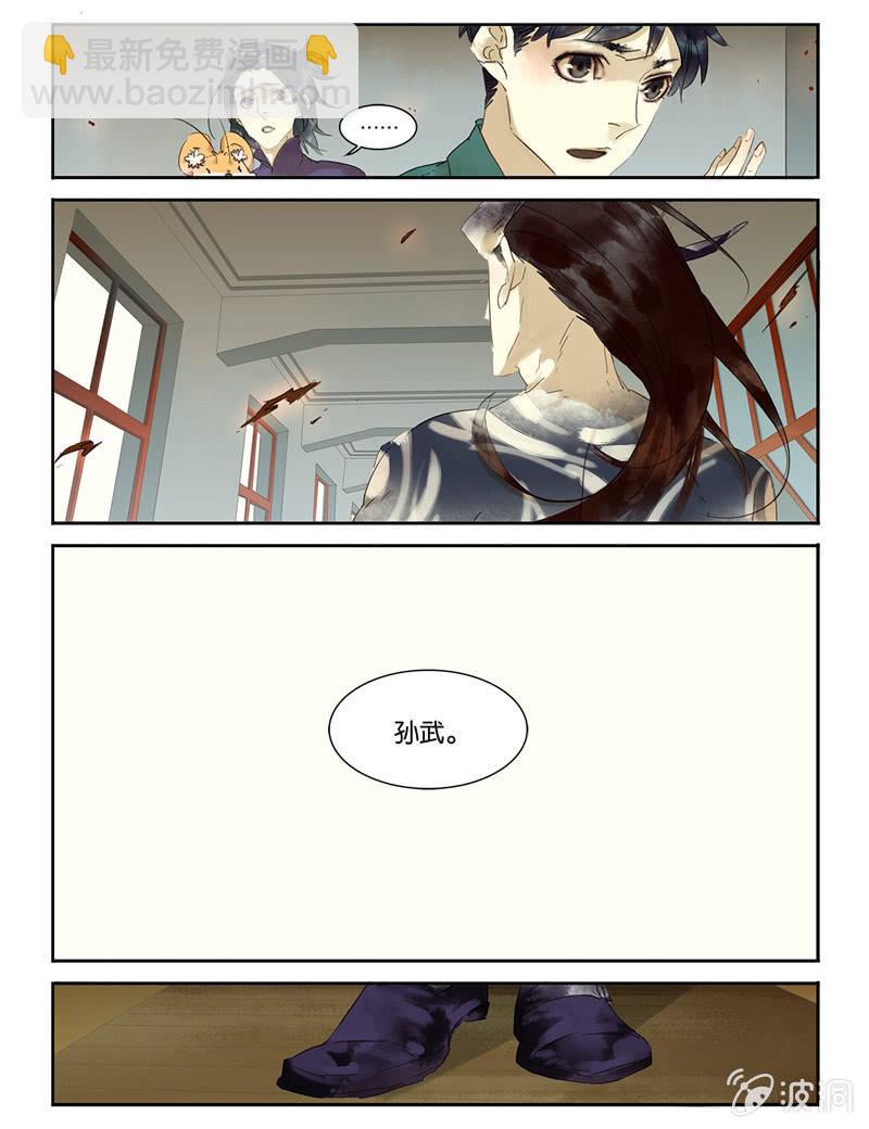《诸子37区》28 第9页