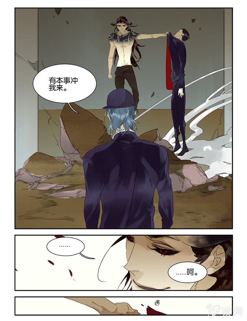 《诸子37区》26 第15页