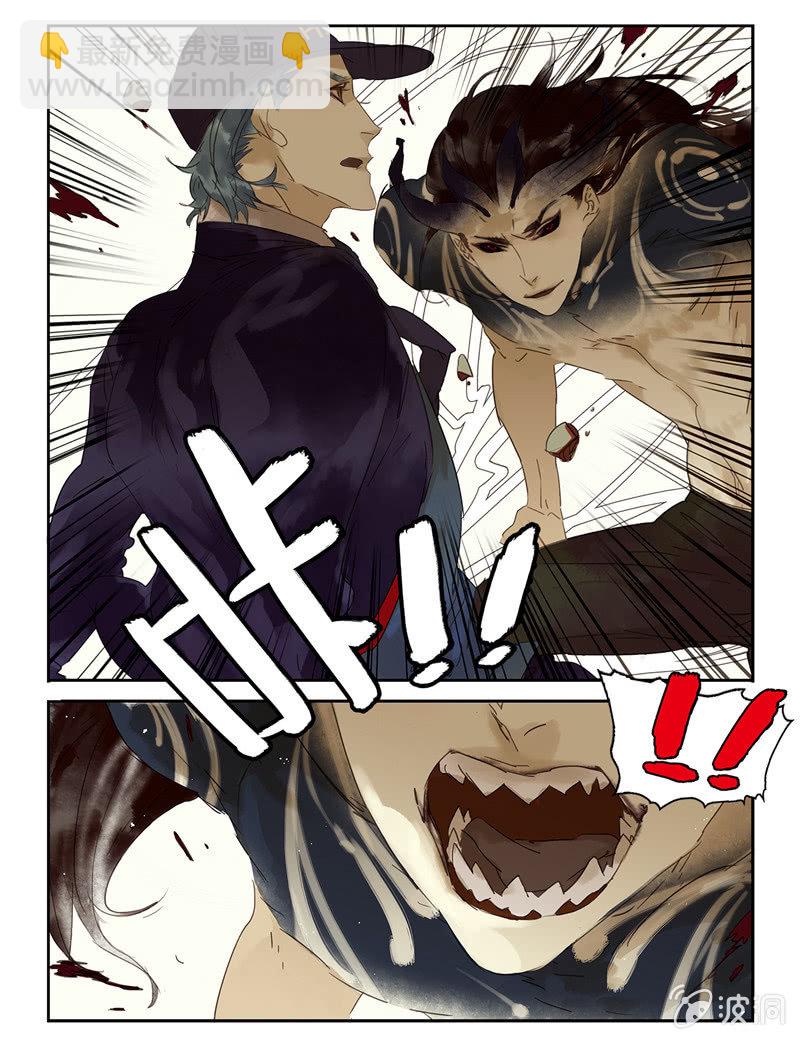 《诸子37区》26 第16页