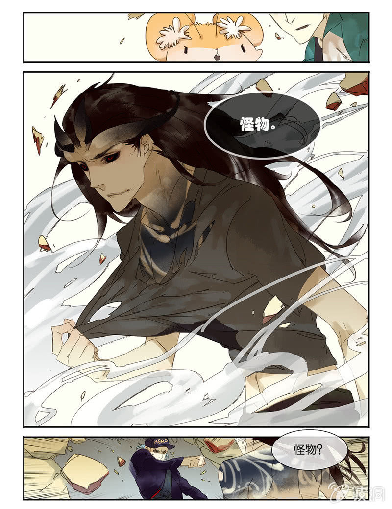 《诸子37区》26 第4页
