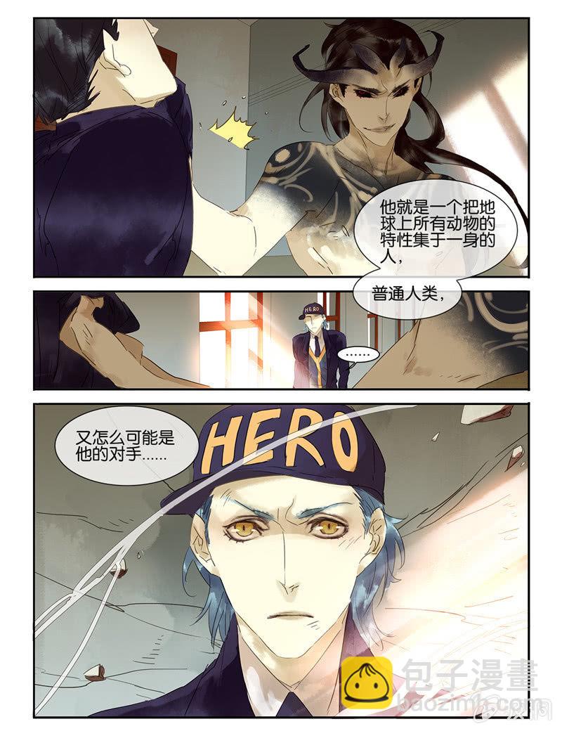 《诸子37区》26 第8页