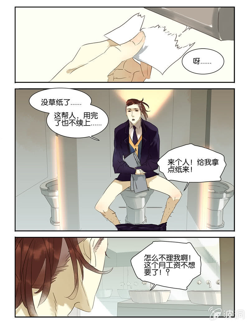 《诸子37区》27 第1页