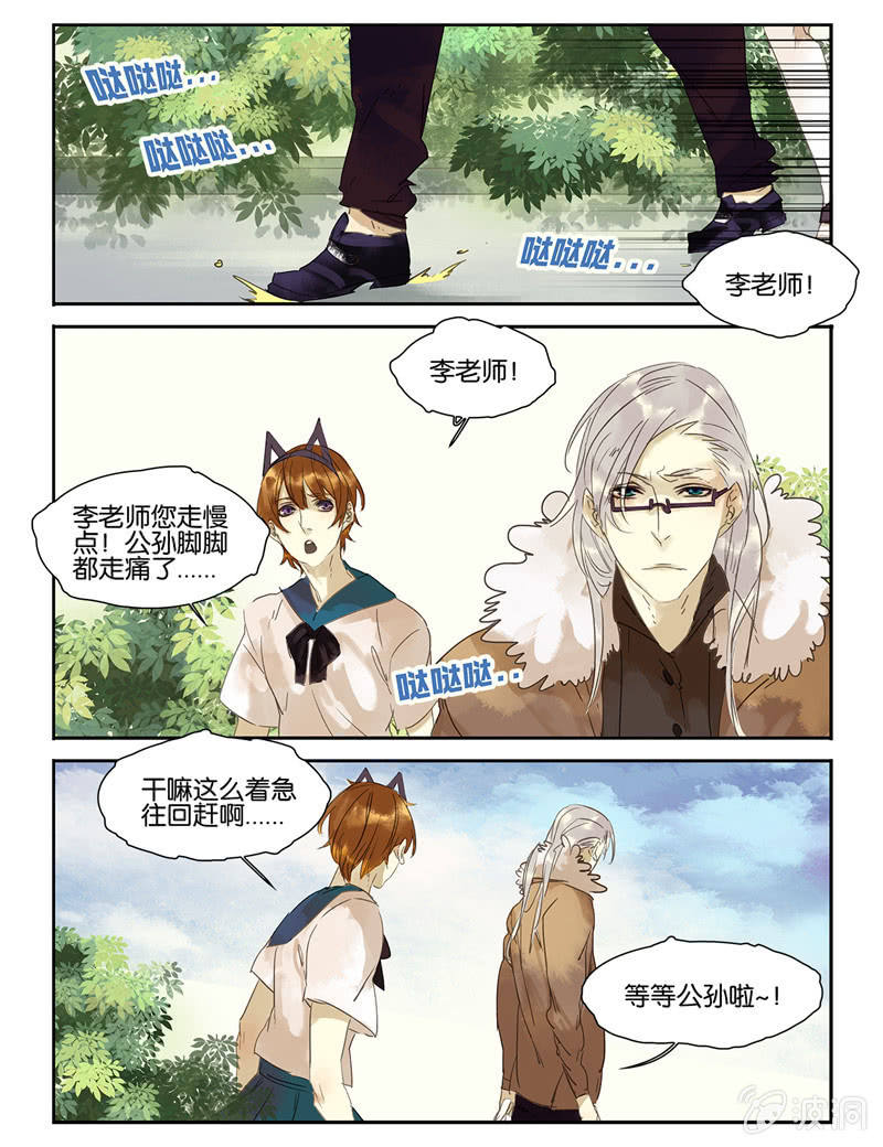 《诸子37区》27 第3页