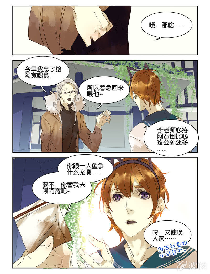 《诸子37区》27 第5页