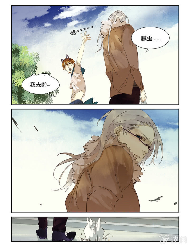 《诸子37区》27 第6页