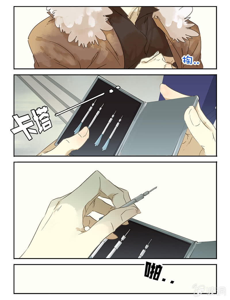 《诸子37区》27 第7页