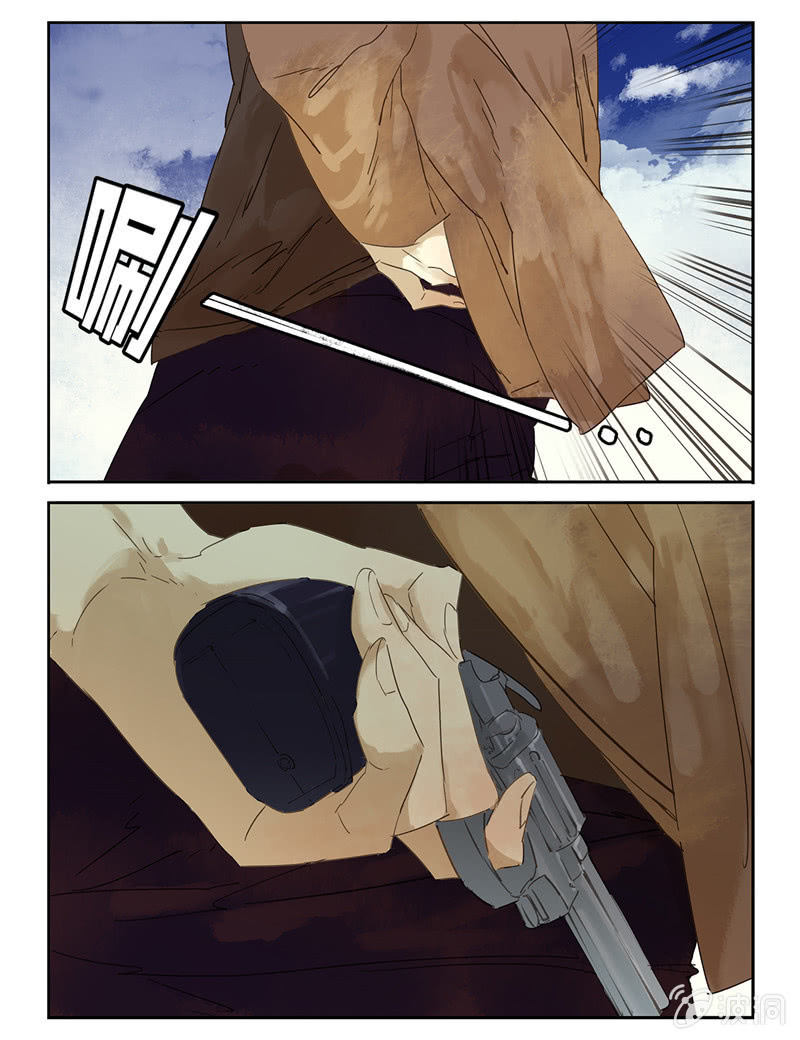 《诸子37区》27 第8页