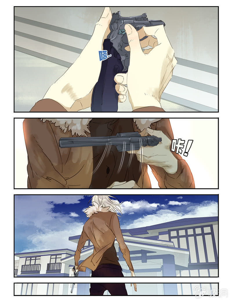 《诸子37区》27 第9页